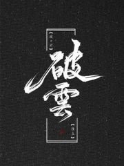 铁牛tv永不翻车茄子